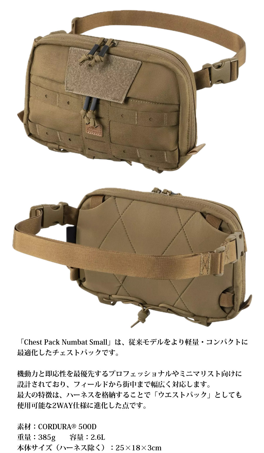 ミリタリーショップ専門店 SWAT | HELIKON-TEX CHEST PACK NUMBAT