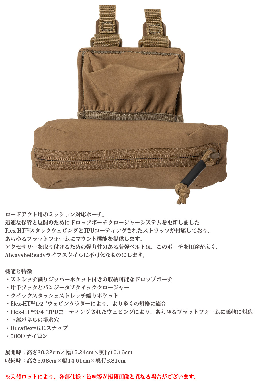 ミリタリーショップ専門店 SWAT | 5.11 Tactical FLEX DROP POUCH 2.0