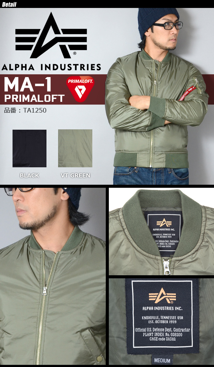 ミリタリーショップ専門店 Swat Alpha Industries Inc アルファインダストリーズ Lite Shell Ma 1 Primaloft ライトシェル フライトジャケット プリマロフト Ta1250 Alpha Industries Inc アルファインダストリーズ アウター