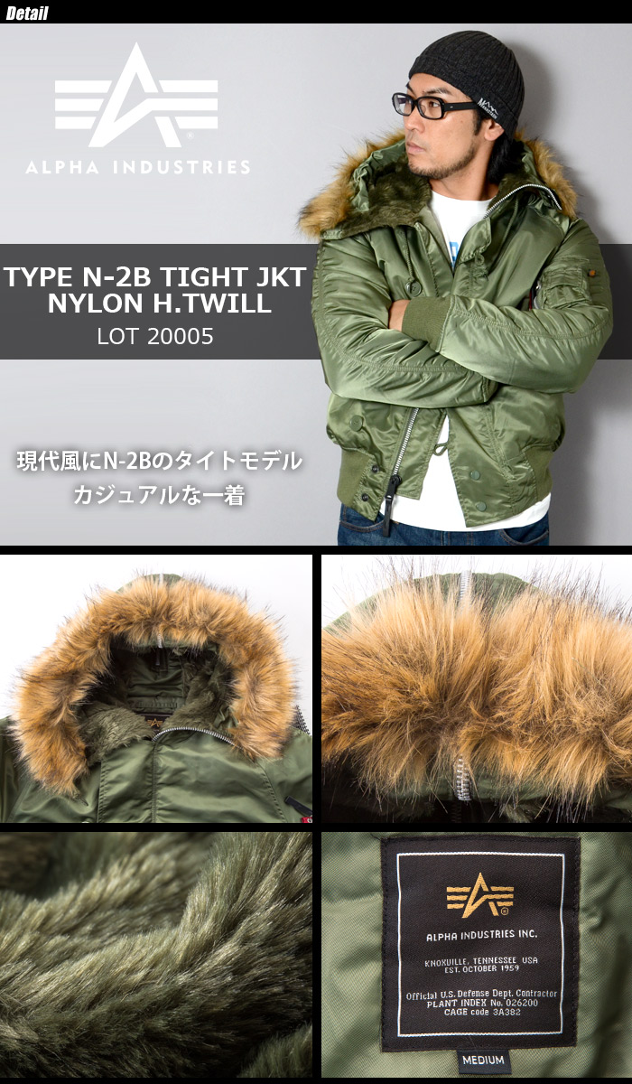 ミリタリーショップ専門店 Swat Alpha Industries Inc アルファインダストリーズ N 2b Tight Jacket タイト フライト ジャケット005 Alpha Industries Inc アルファインダストリーズ アウター