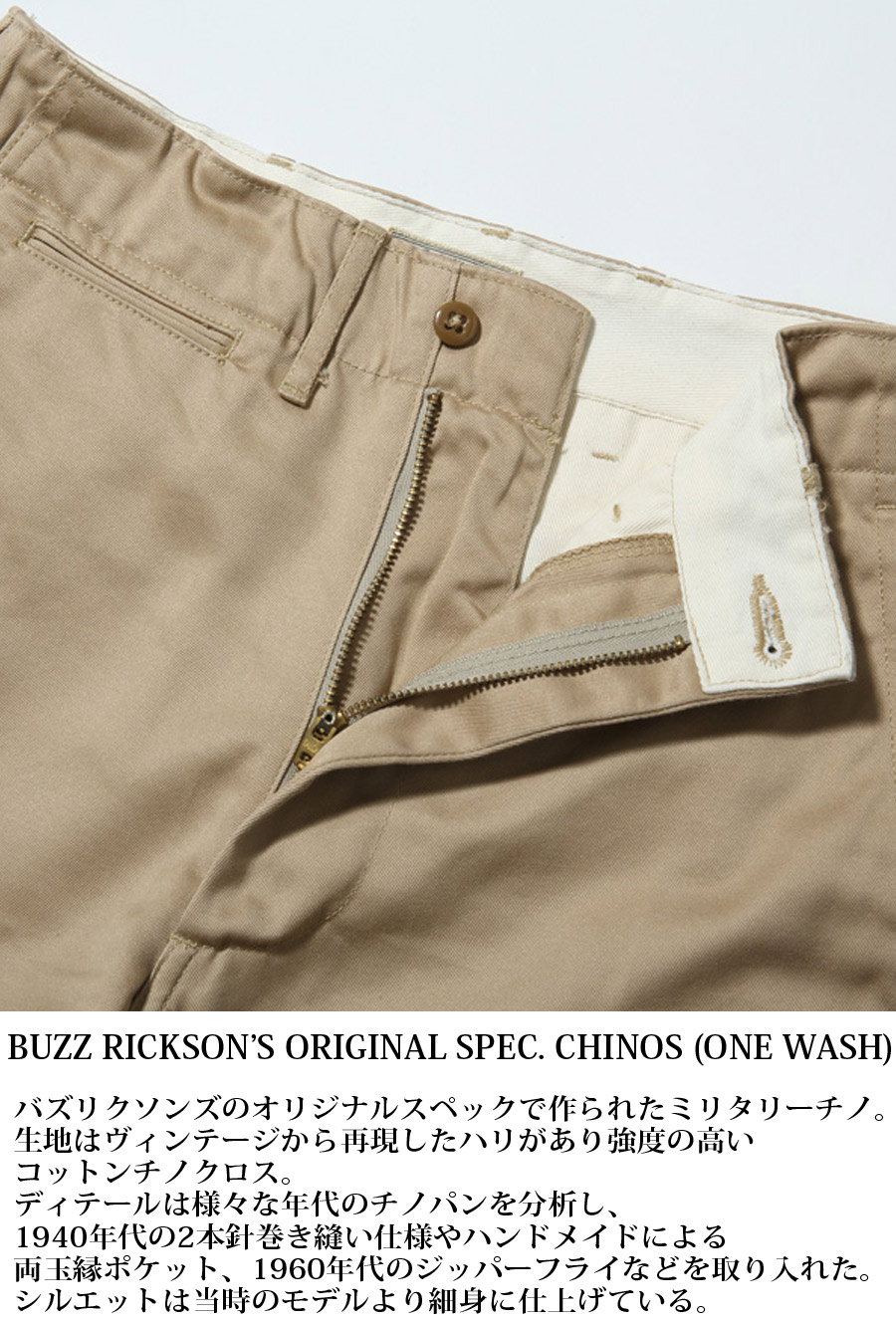 Buzz Rickson's（バズリクソンズ） ORIGINAL SPEC. CHINOS チノパン BR40025A-ミリタリーショップ専門店  SWAT
