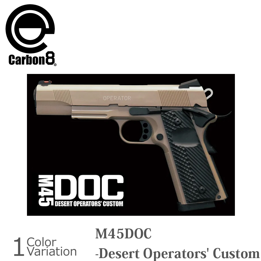 Carbon8 M45DOC ファーストロット - トイガン