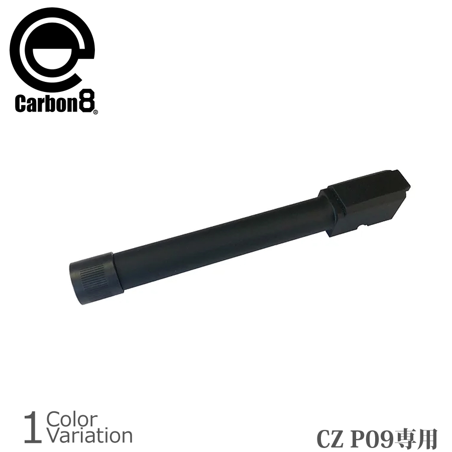 ミリタリーショップ専門店 SWAT | Carbon8（カーボネイト） CZ P09専用