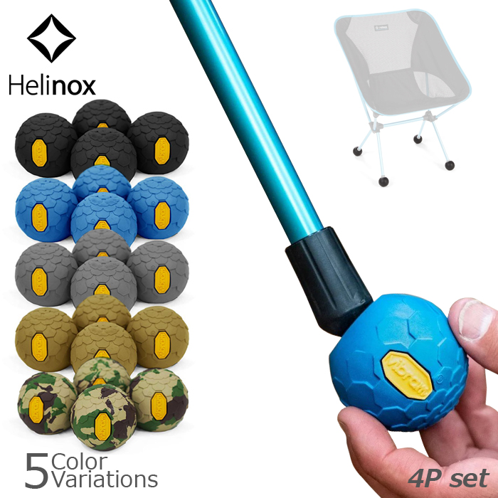 専用　未使用 helinox ヘリノックス ビブラム ボール フィート