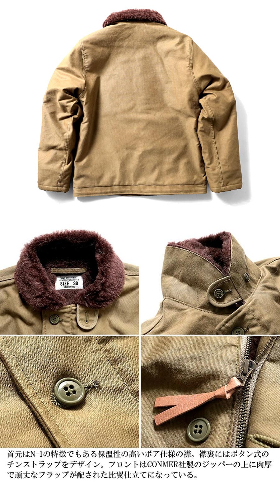 D*様 HOUSTON N-1デッキジャケット　38 アルパカ D*様 HOUSTON N-1デッキジャケット 38 アルパカ アルパカボア仕様の