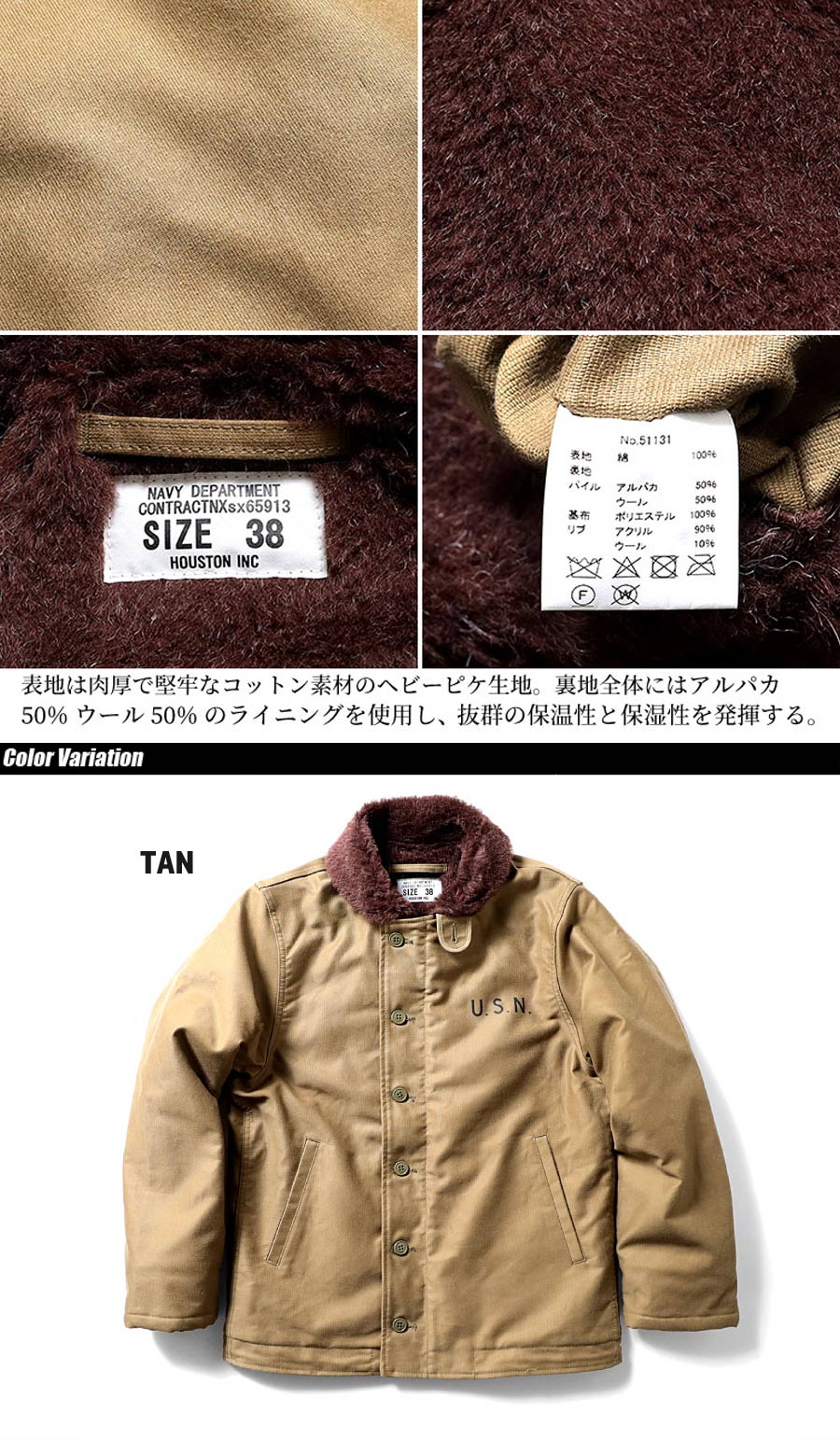 ミリタリーショップ専門店 SWAT | HOUSTON ALPACA N-1 DECK JACKET