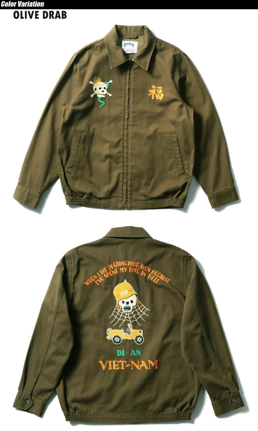 ミリタリーショップ専門店 SWAT | HOUSTON VIETNAM JACKET SKULL
