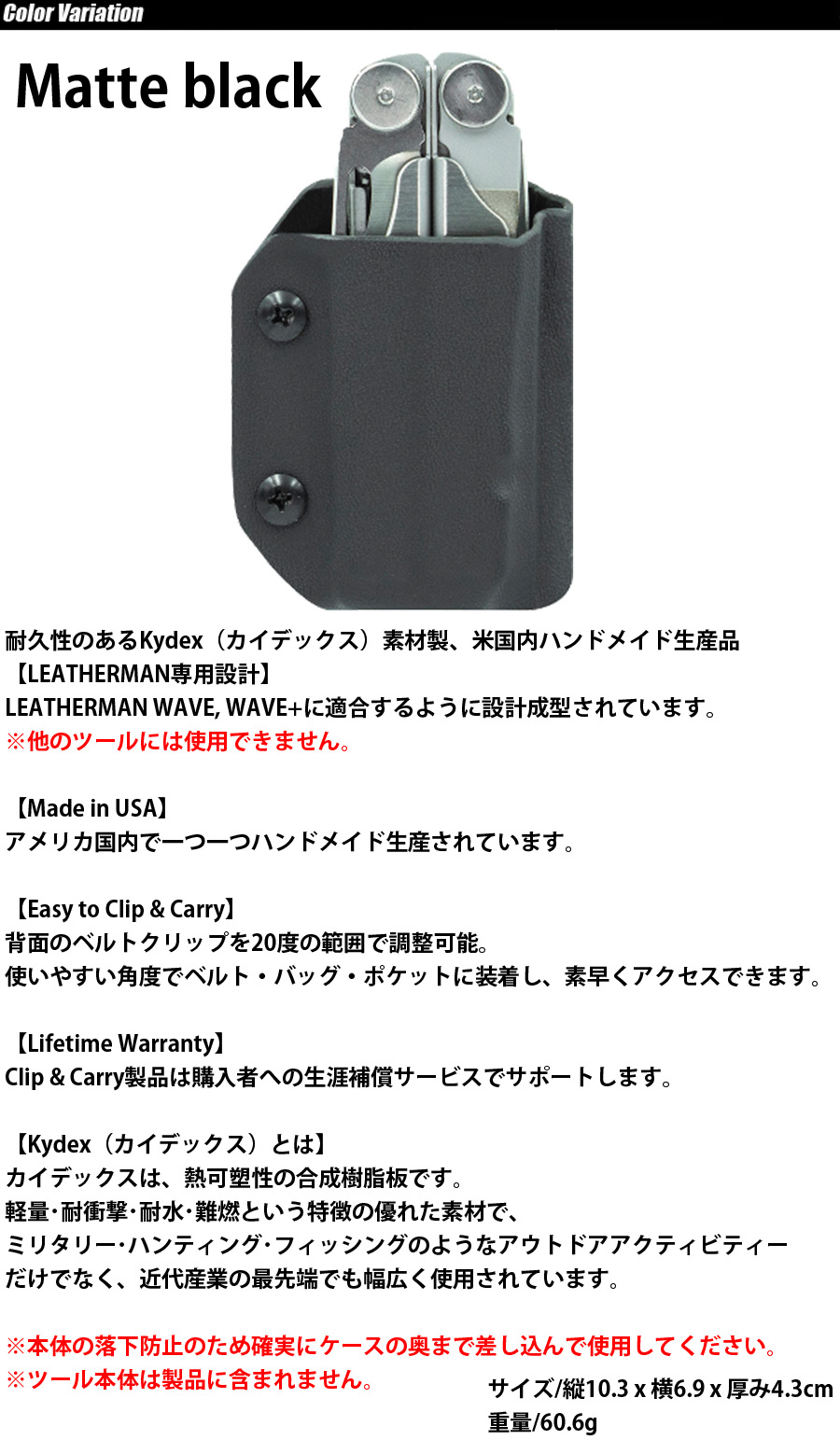 Case　LEATHERMAN（レザーマン）　CARRY　Kydex　LEATHERMAN（レザーマン）　SWAT　ミリタリーショップ専門店　WAVE　CLIP　For