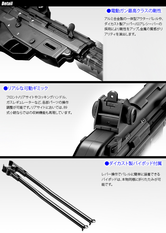 ミリタリーショップ専門店 SWAT | MARUI(東京マルイ) 89式5.56mm小銃