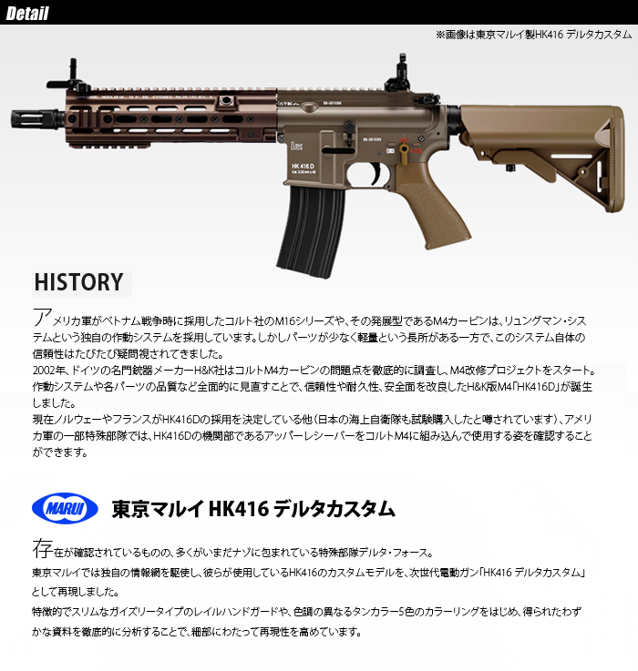 ミリタリーショップ専門店 SWAT | MARUI(東京マルイ) HK416 デルタ