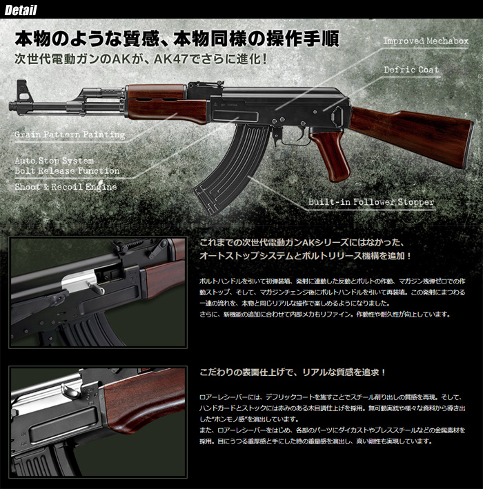 ミリタリーショップ専門店 SWAT | MARUI(東京マルイ) AK47【次世代電動 