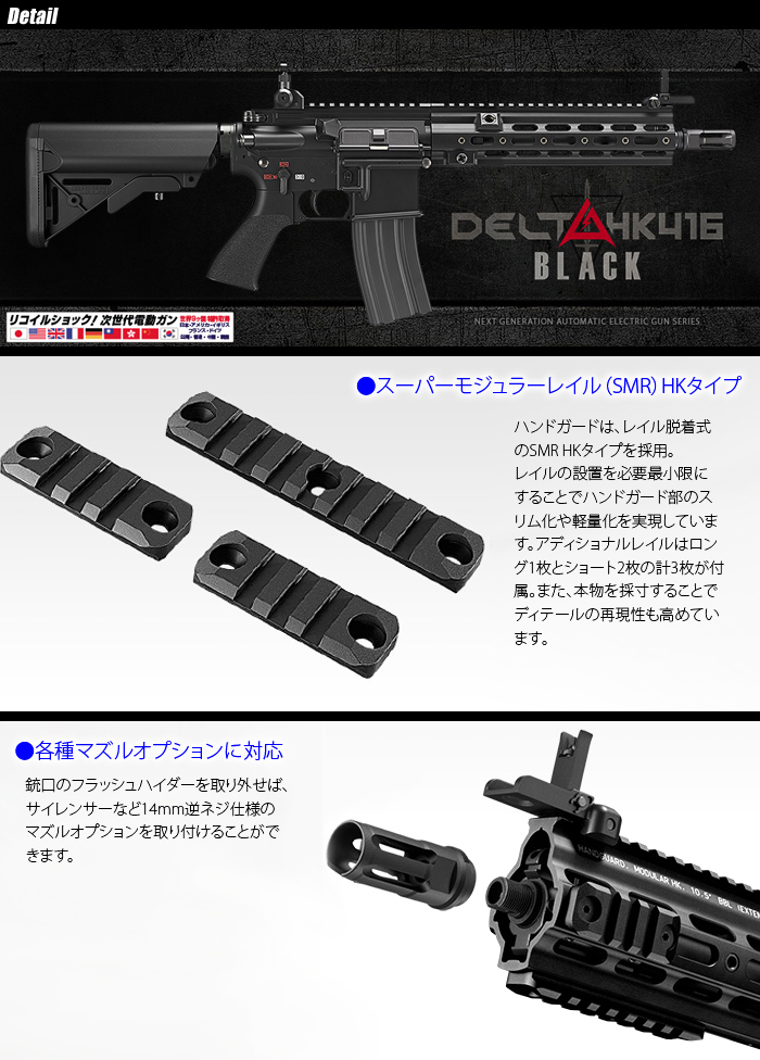 ミリタリーショップ専門店 SWAT | MARUI(東京マルイ) HK416 デルタ 