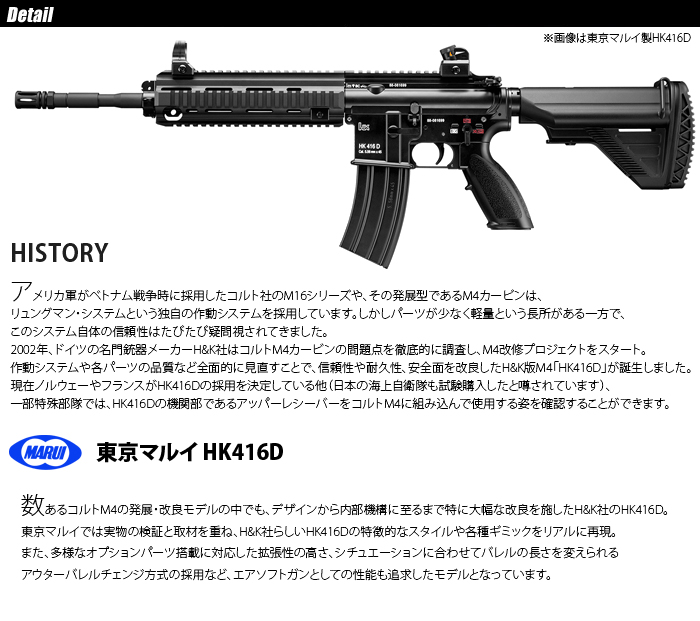 ミリタリーショップ専門店 SWAT | MARUI(東京マルイ) HK416D 【次世代電動ガン/対象年令18才以上】 | MARUI(東京マルイ),電動ガン,次世代  |