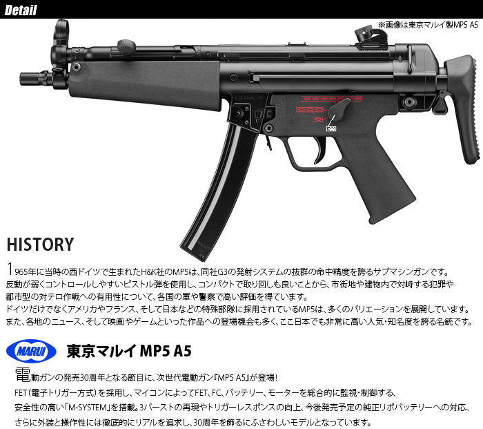 ミリタリーショップ専門店 SWAT | MARUI(東京マルイ) MP5 A5 【次世代 