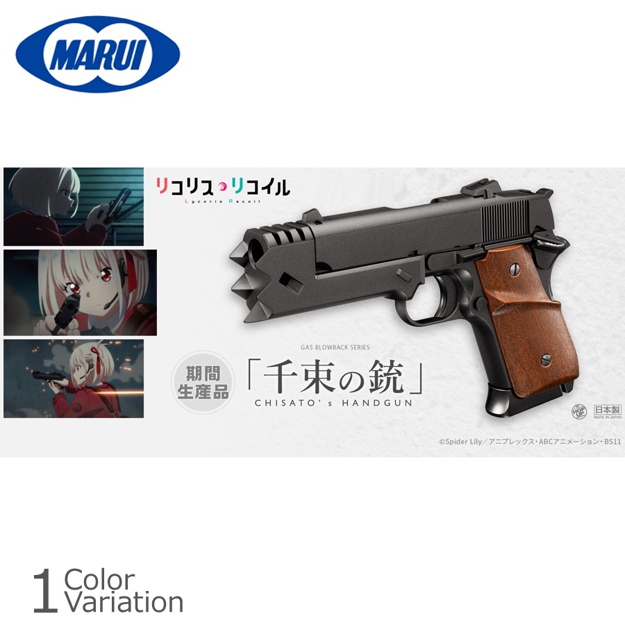 ミリタリーショップ専門店 SWAT | MARUI(東京マルイ) 千束の銃 【ガス 