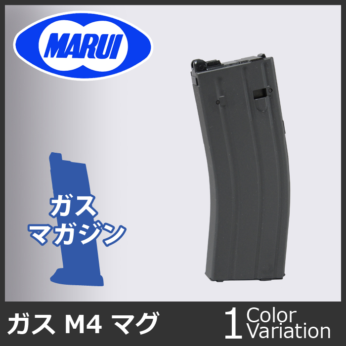 ミリタリーショップ専門店 SWAT | MARUI(東京マルイ) M4A1 MWS用スペア