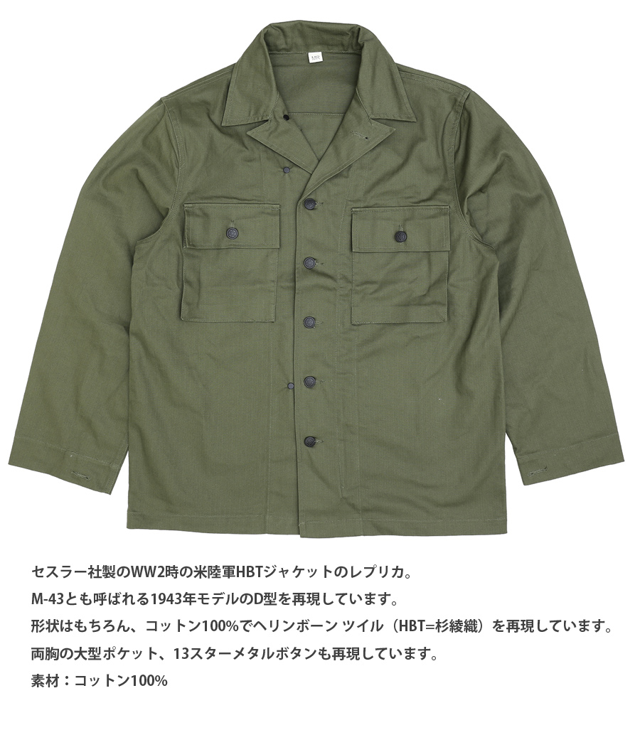 レプリカWW2ドイツ軍HBTパンツァージャケット未使用品 ses0106630_4.jpg
