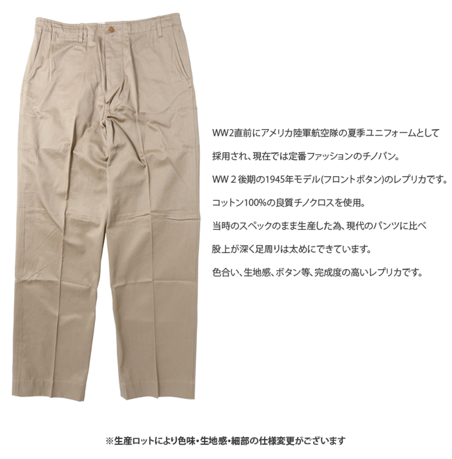 ミリタリーショップ専門店 SWAT | SESSLER 1945 CHINO PANTS