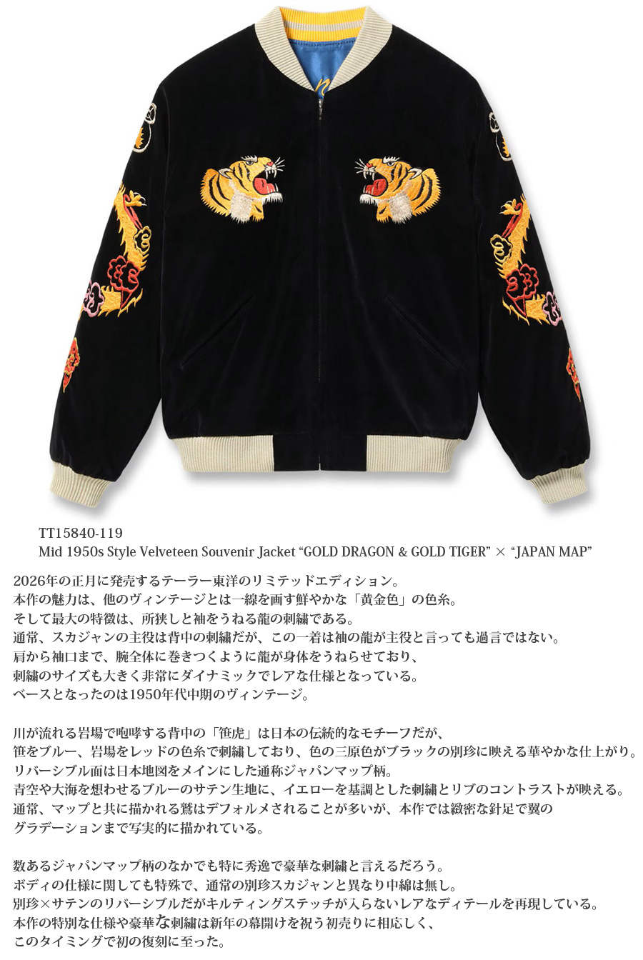 ミリタリーショップ専門店 SWAT | TOYO ENTERPRISE Mid 1950s Style